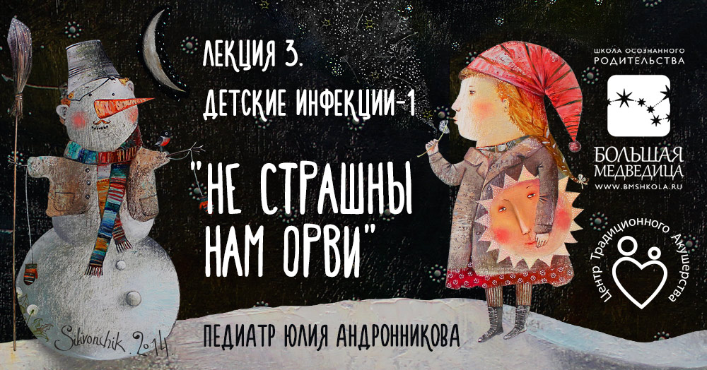 Детские инфекции (ч.1,2) - Андронникова (2016)_0.jpg